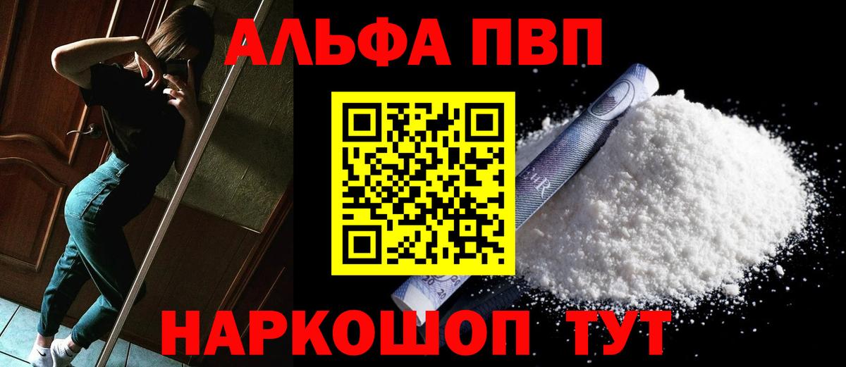 Альфа ПВП мука Череповец