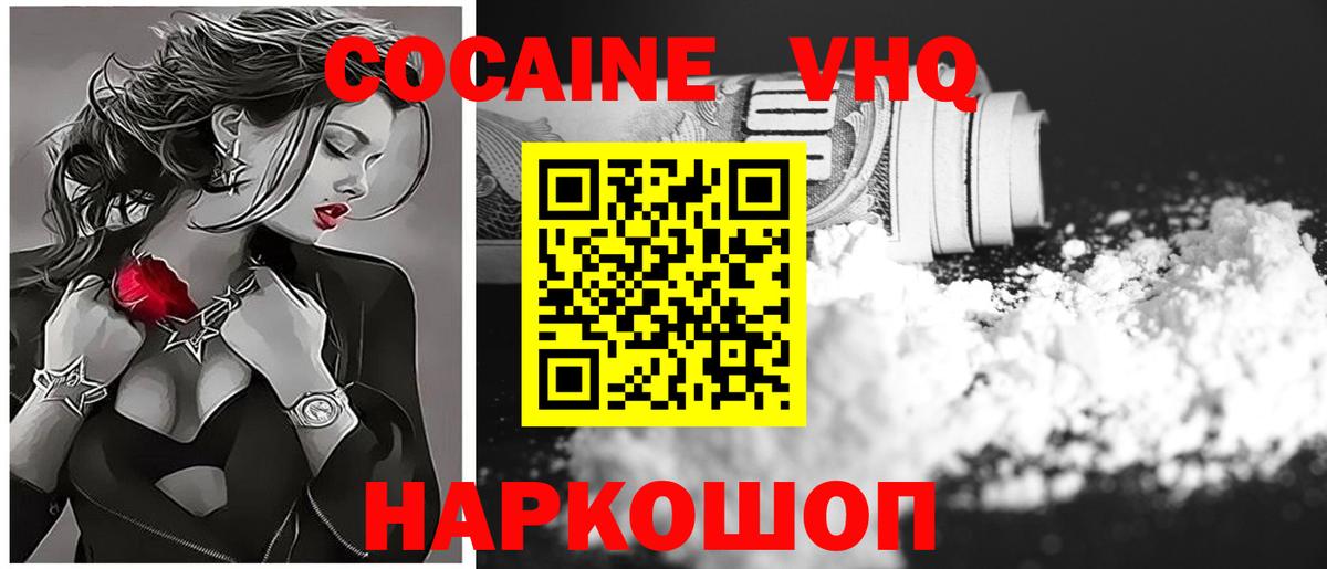 COCAIN Fish Scale  Кокаин  Череповец  Вход с VPN  Кокаин 98% 