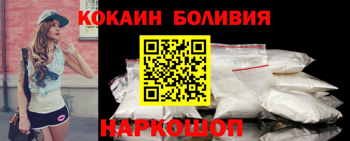 Кокаин Эквадор Череповец