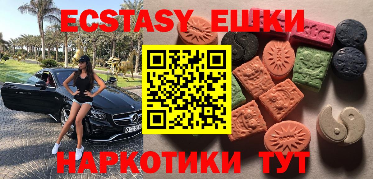 Ecstasy MDMA  ЭКСТАЗИ  Череповец  ЭКСТАЗИ Дубай  Вход с VPN 