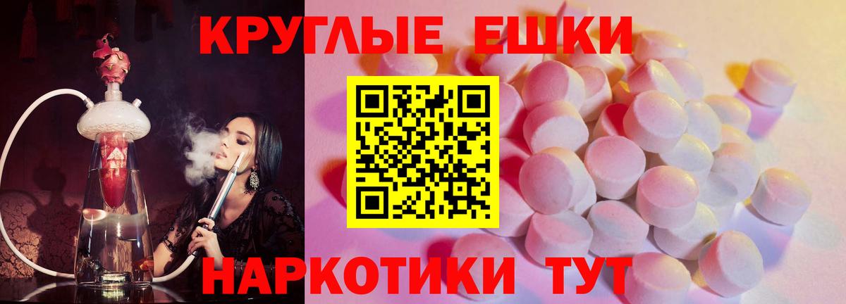Экстази 280 MDMA Череповец