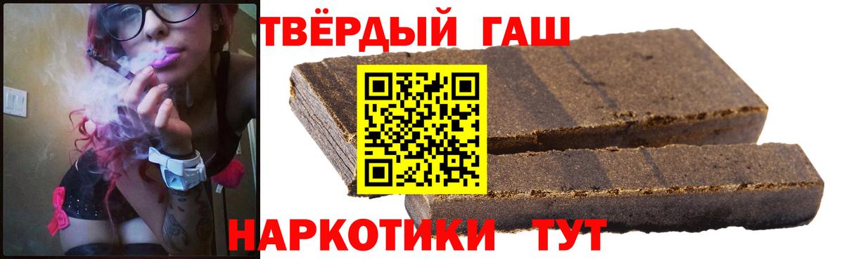 ГАШ хэш  Вход с VPN  Гашиш гарик  Череповец 