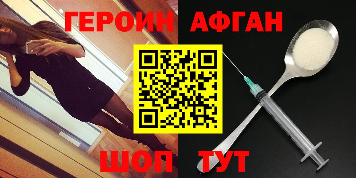 Череповец  ГЕРОИН гречка  ГЕРОИН  Вход с VPN 