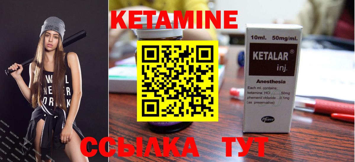 КЕТАМИН ketamine  КЕТАМИН VHQ  Вход с VPN  Череповец 