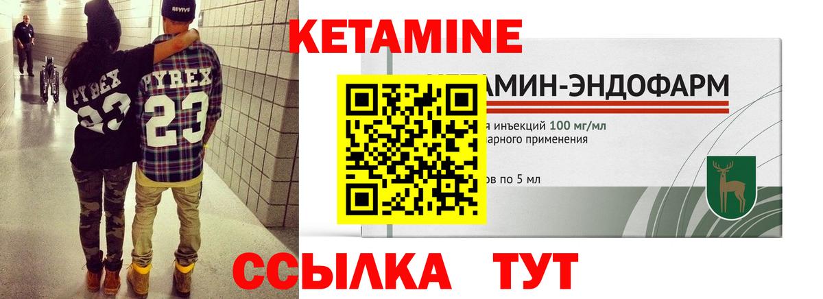 КЕТАМИН VHQ Череповец