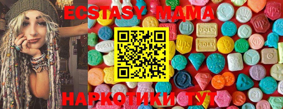 MDMA кристаллы  МДМА  Череповец  Вход с VPN 