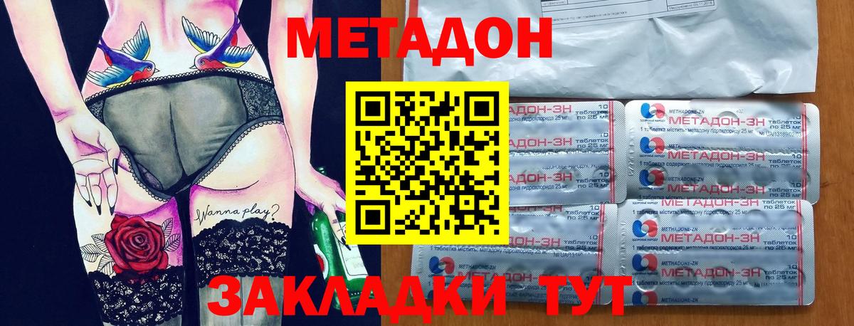 МЕТАДОН белоснежный  МЕТАДОН VHQ  Вход с VPN  omg как войти  Череповец 