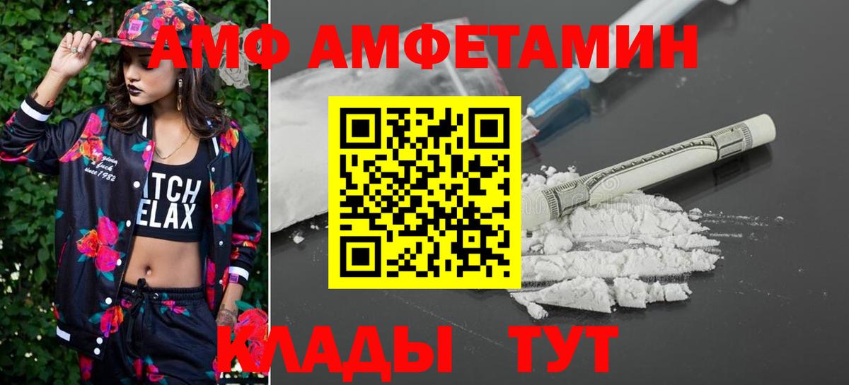 МЕТАМФЕТАМИН Декстрометамфетамин 99.9%  Вход с VPN  Череповец 
