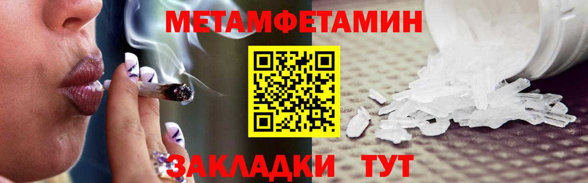 Метамфетамин кристалл Череповец