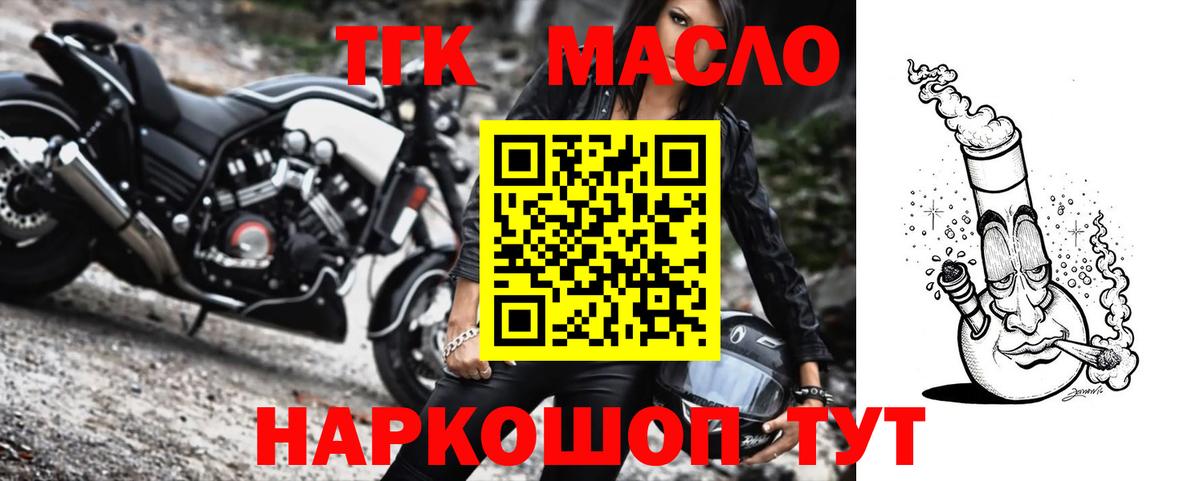 ТГК вейп с тгк Череповец