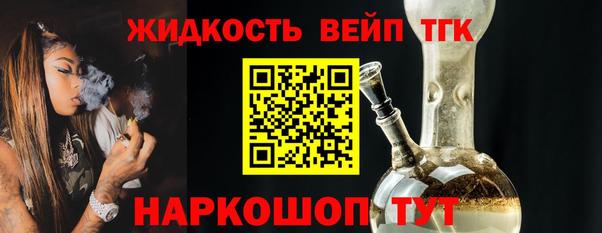 ТГК Wax  Вход с VPN  ТГК жижа  Череповец 