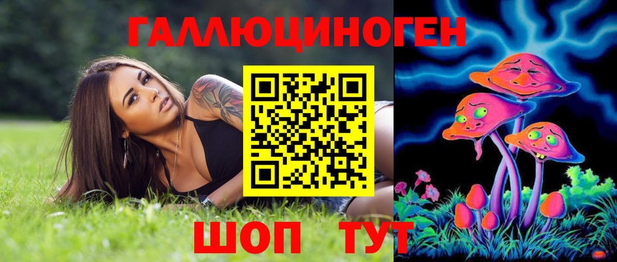 Псилоцибиновые грибы прущие грибы Череповец