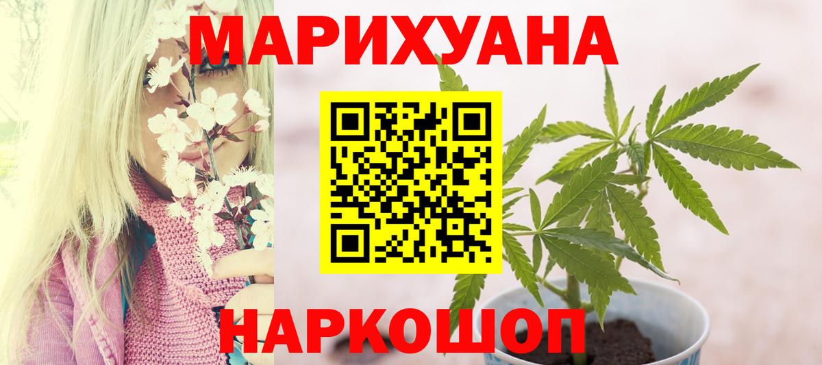 Марихуана AK-47  Марихуана планчик  Вход с VPN  Череповец 